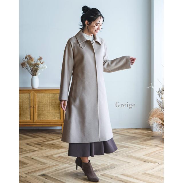 カシミヤブレンド ウール コート ステンカラー ロング丈 グレージュ
