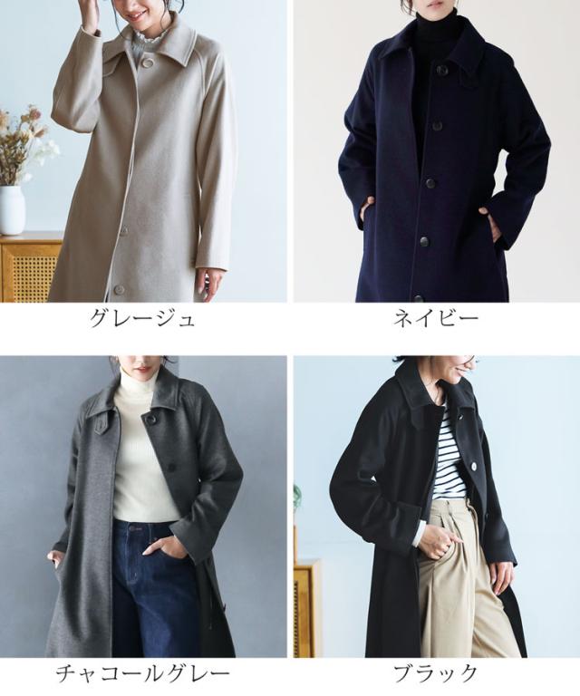 カシミヤブレンド ウール コート ステンカラー ロング丈