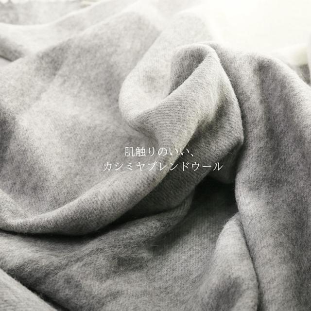 カシミヤブレンド ストール 大判 ウール カシミヤ混 柔らかい 起毛感