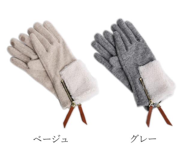 ニット&ボア スマホ対応 グローブ レディース 手袋 秋冬 ファスナー付き