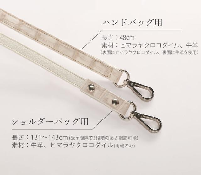 ハンドルとショルダーベルト