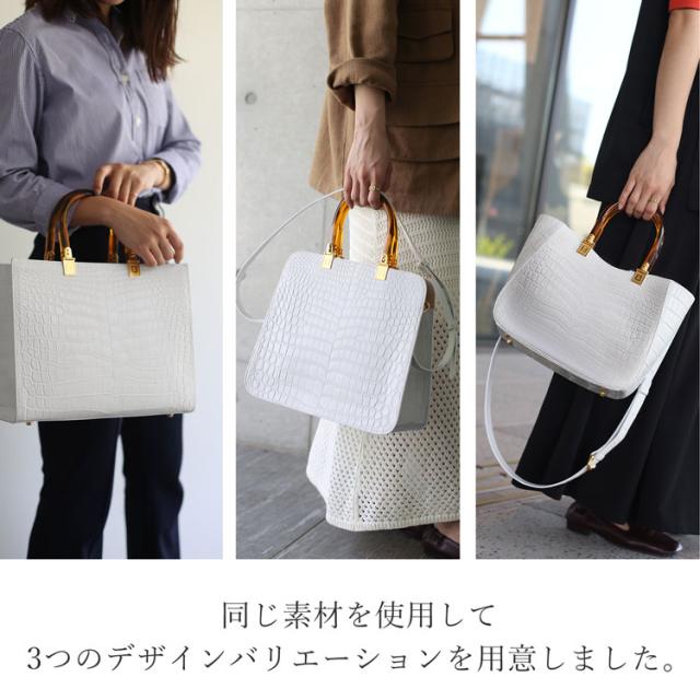 べっ甲ハンドルとゴールド金具でエレガントなクロコダイルバッグ