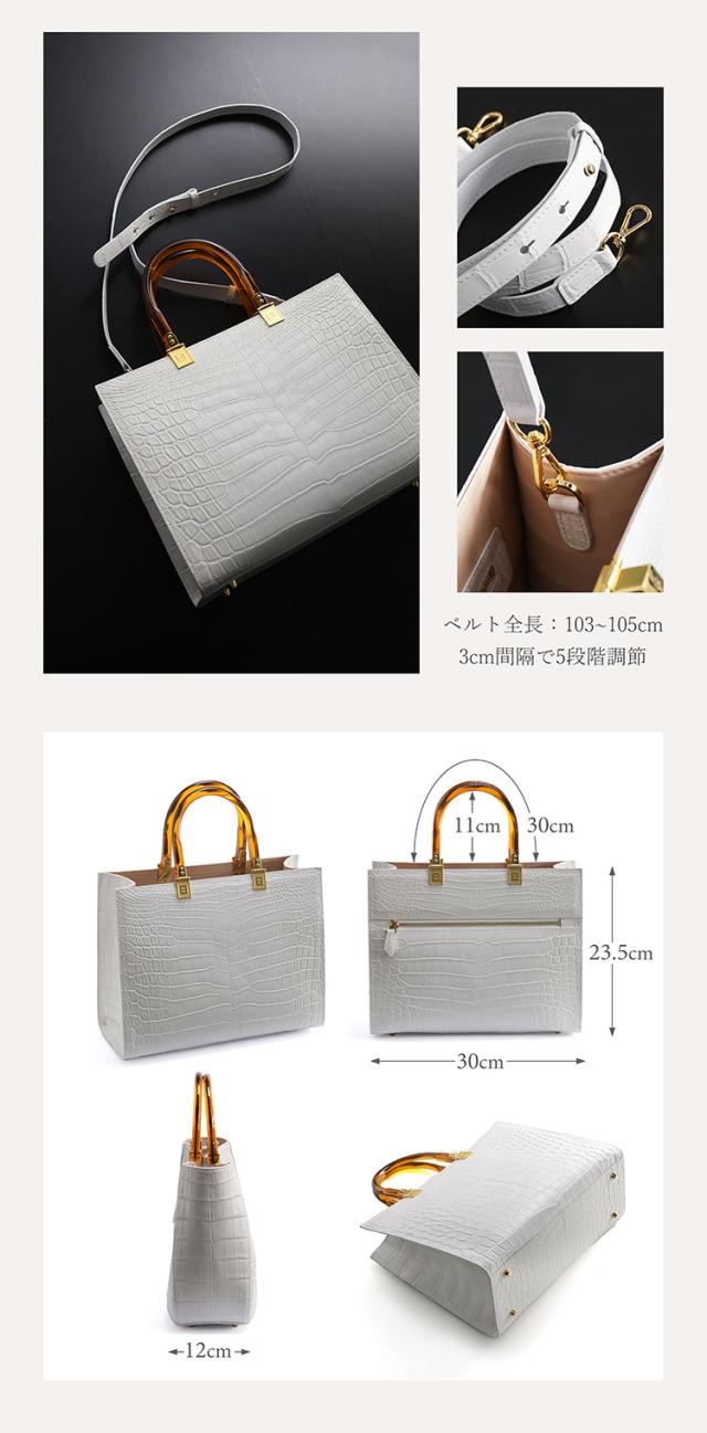 2wayショルダーベルト付きクロコダイル ハンドバッグ
