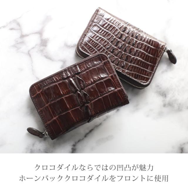 クロコダイルホーンバックラウンドミニ財布