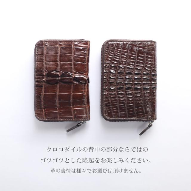 クロコダイルホーンバックラウンドミニ財布バリエーション