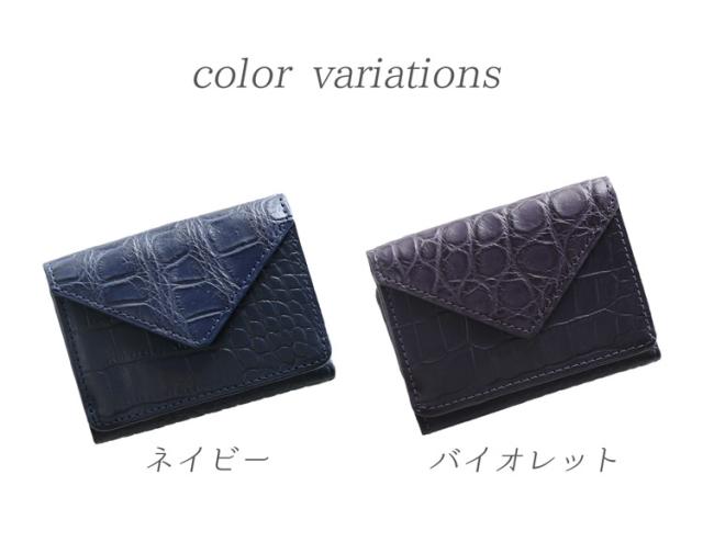 クロコダイル 型押し 財布 ミニ 小さい 小さめ ミニウォレット コインケース レディース パープル ブルー