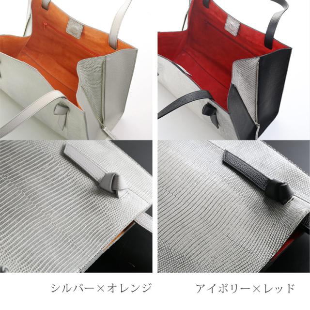 リザードトートバッグの色の詳細