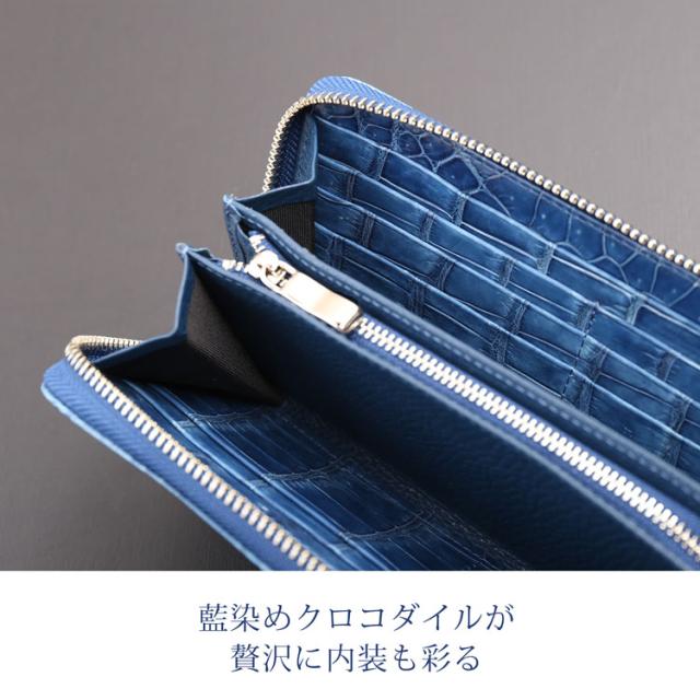 藍染 ポロサス 財布 メンズ スモール クロコダイル 長財布 日本