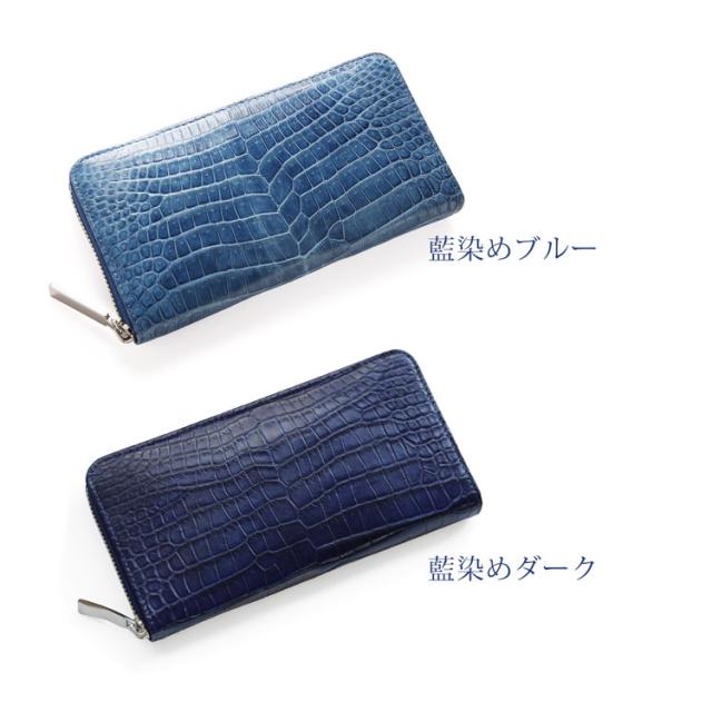 クロコダイル　ポロサス　藍染　コンパクトウォレット　L字ファスナー財布 クロコダイル ポロサス 藍染 コンパクトウォレット L字