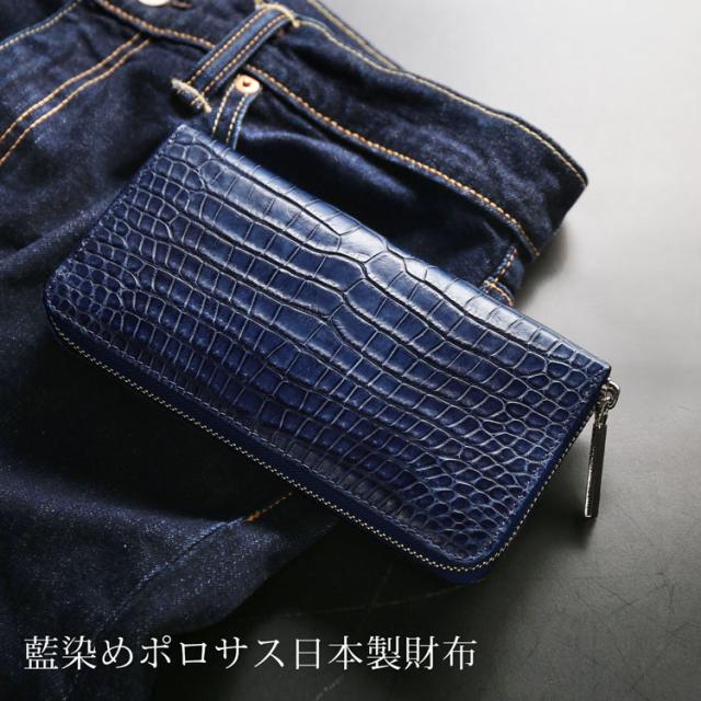 クロコダイル　皮革　ポロサス　ターコイズブルー　1枚 クロコダイル 皮革 ポロサス ターコイズブルー 1枚 手芸素材・材料