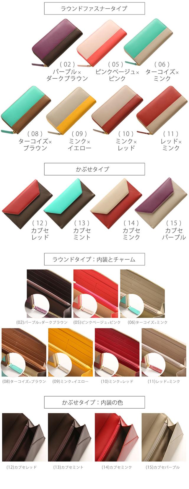 牛革バイカラー長財布カラーバリエーション