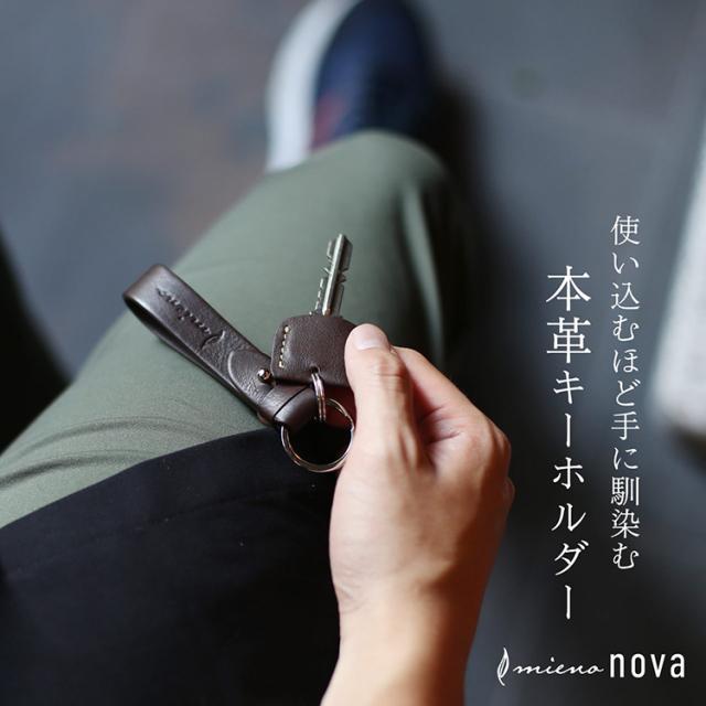 レザー キーホルダー メンズ 本革 牛革 nova ダークブラウン