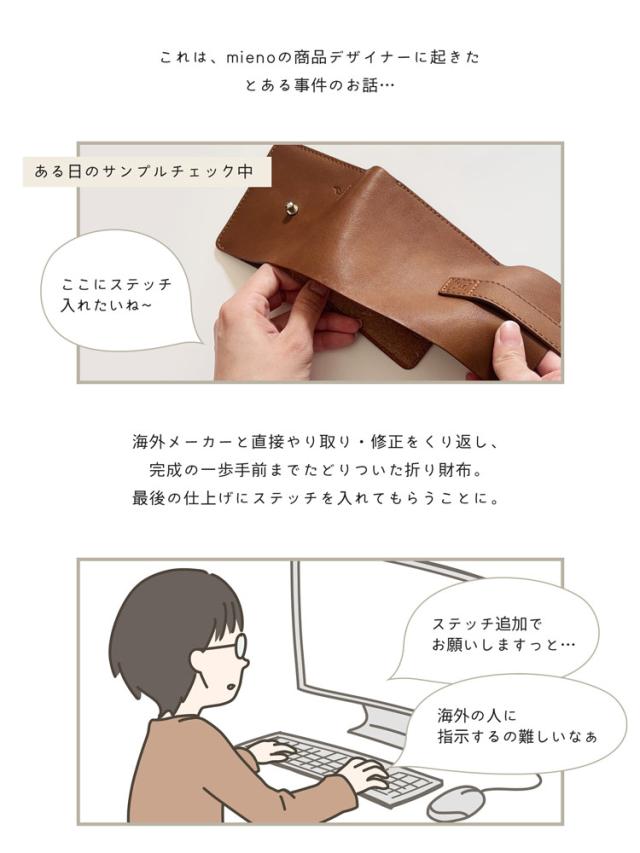 本革 財布 折り財布 mieno 牛革