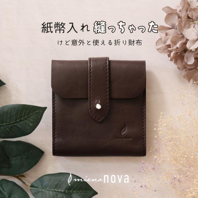 本革 財布 折り財布 mieno 牛革