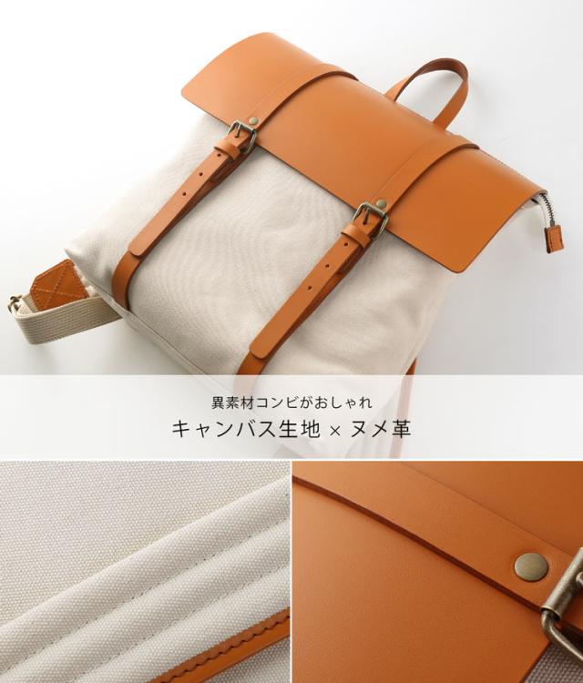 HALEINE ヌメ革 キャンバス 帆布 リュック ブラント 本革