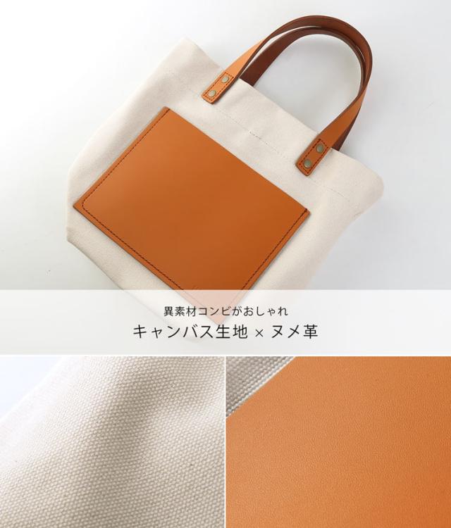 HALEINE ヌメ革 キャンバス 帆布 トート バッグ ブラント 本革