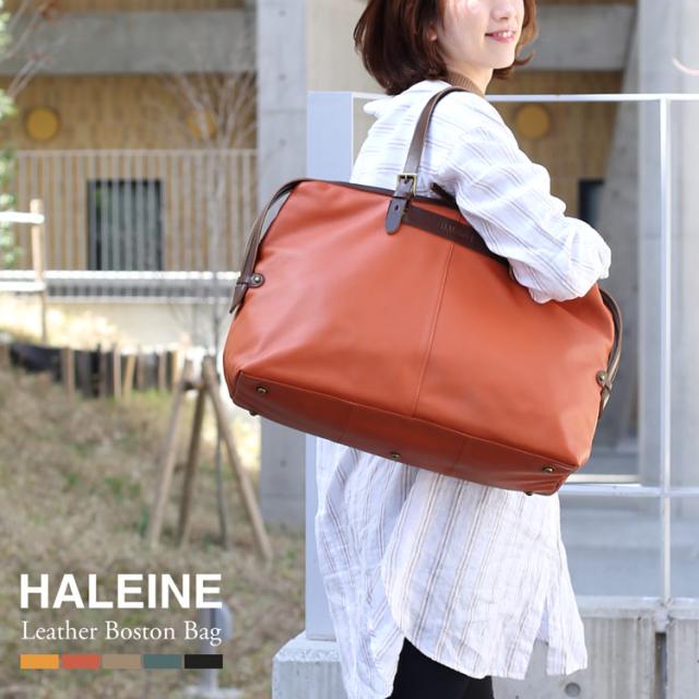 HALEINE 牛革 本革 ボストンバッグ