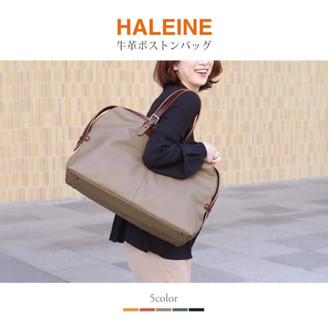 HALEINE 牛革 本革 ボストンバッグ