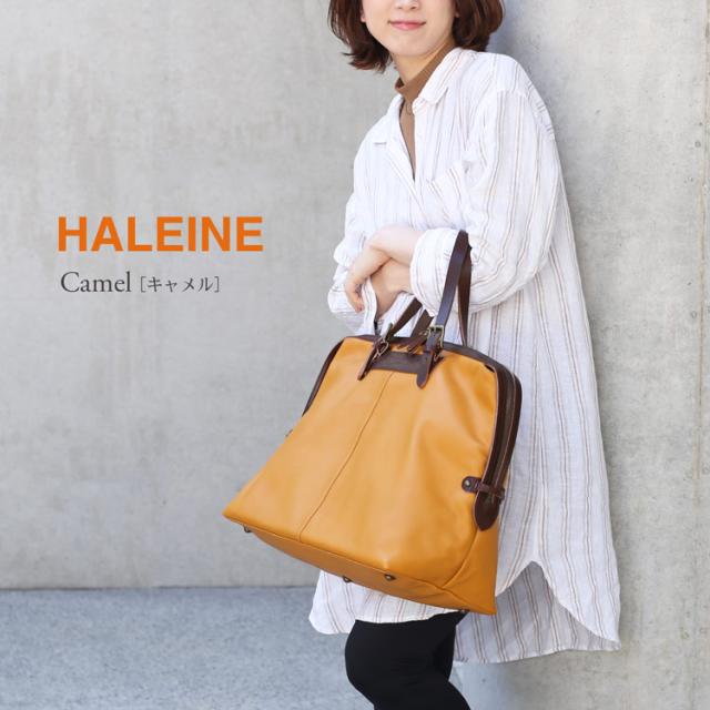 HALEINE 牛革 本革 ボストンバッグ