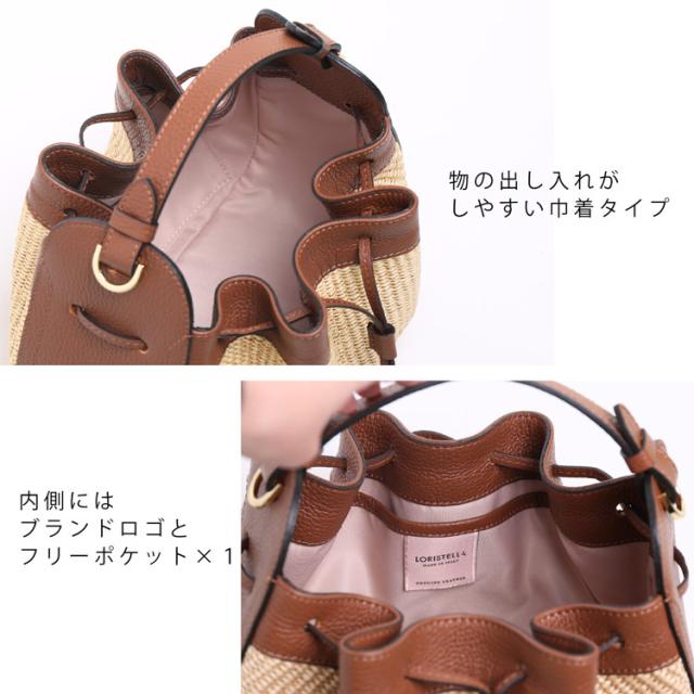 ブランド LORISTELLA バッグ 2way