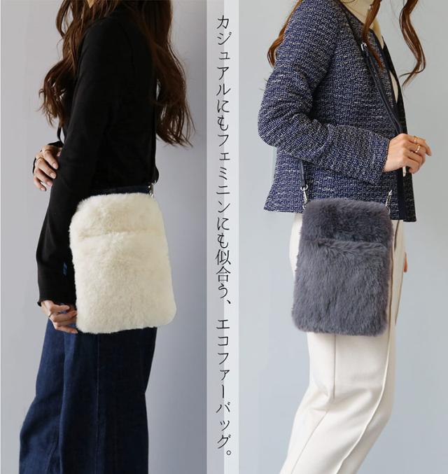 大人 かわいい ファーバッグ ショルダー レディース フェイクファー フェミニン カジュアル