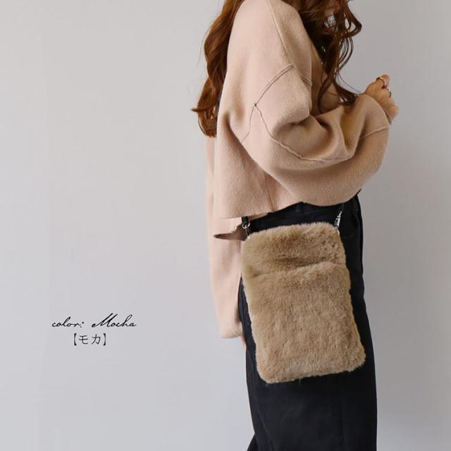 ファーバッグ ショルダー レディース フェイクファー モカ ショルダーベルト付き 斜めがけ