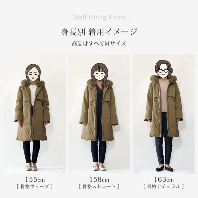 ダウンコート スタッフ フィッティング