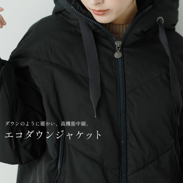 エコダウン 魅力 低価格 中綿 高機能中綿 通気性 保温性 速乾性