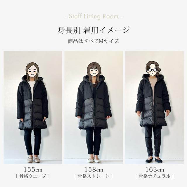 ダウンコート レディース 身長別