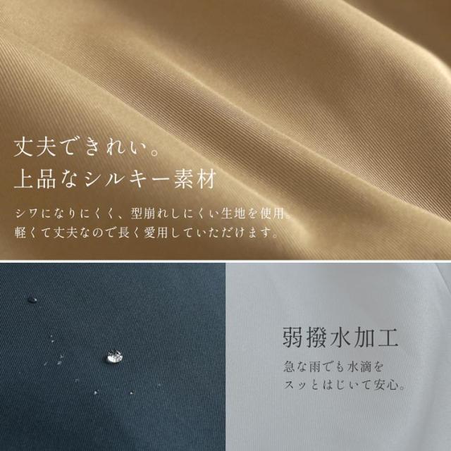 ロングコート 弱撥水加工