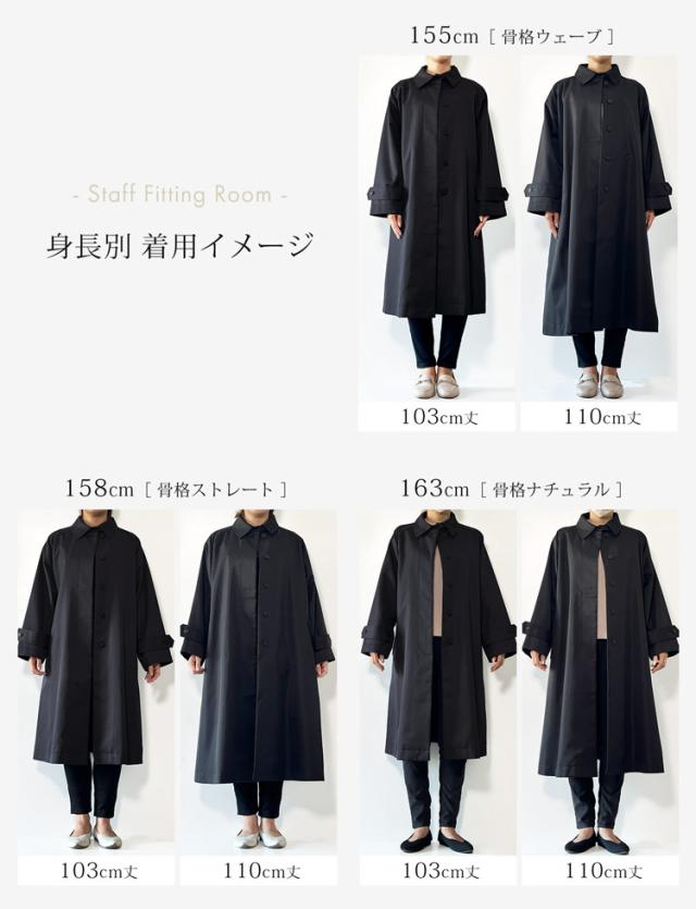 ロングコート スタッフ フィッティング