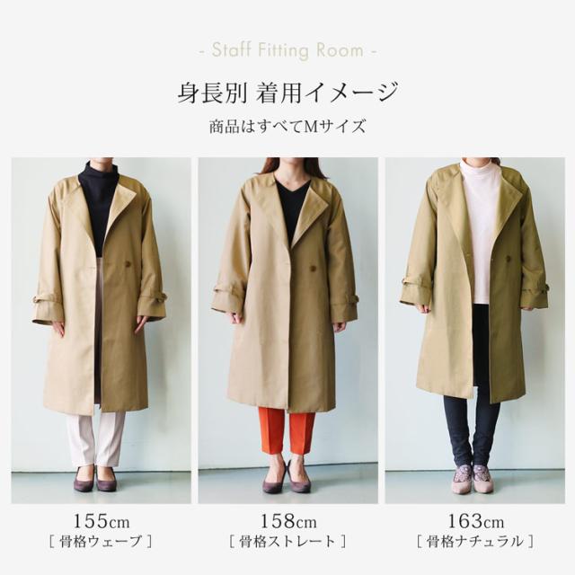 ロングコート スタッフ フィッティング