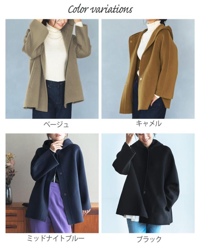 filomo ウール カシミヤ 一枚仕立て フード付き カラー 4色 ゆったり