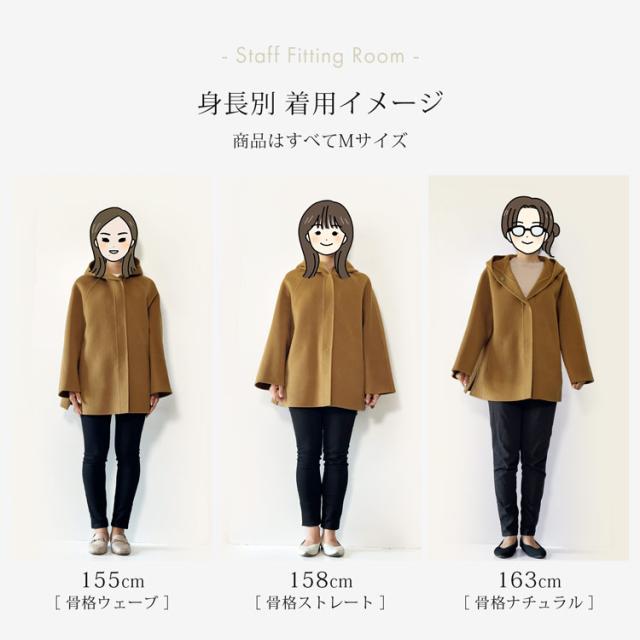 ミドルコート 背丈