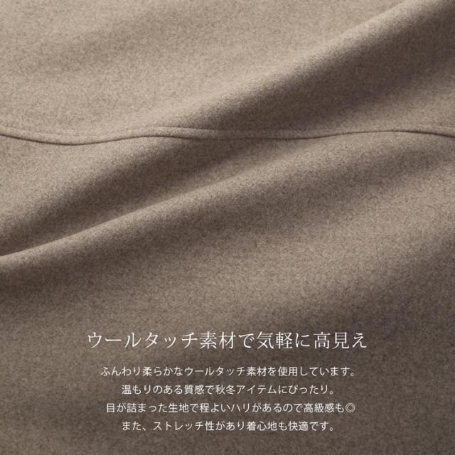 ウールタッチ チェスターコート ロング丈 生地