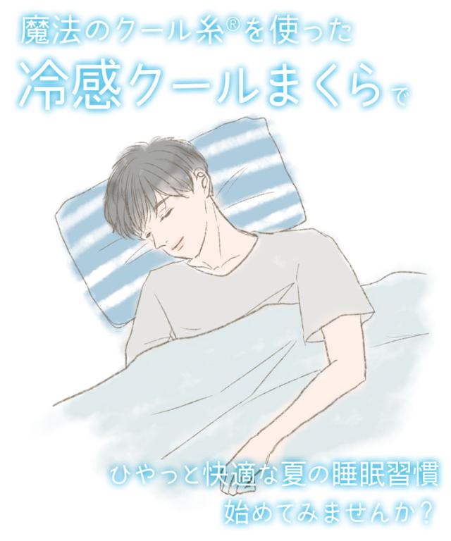 接触冷感 クールまくら 冷感 ひんやり 枕 まくら マルチ クッション マット シート 冷感グッズ