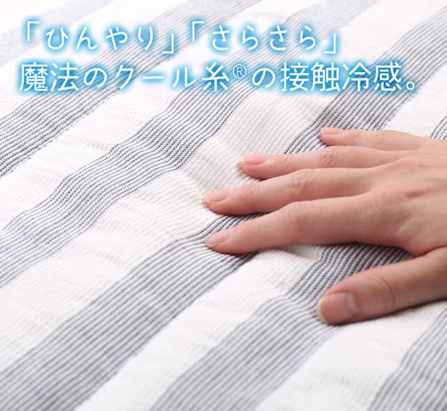 接触冷感 クールまくら 冷感 ひんやり 枕 まくら マルチ クッション マット シート 冷感グッズ