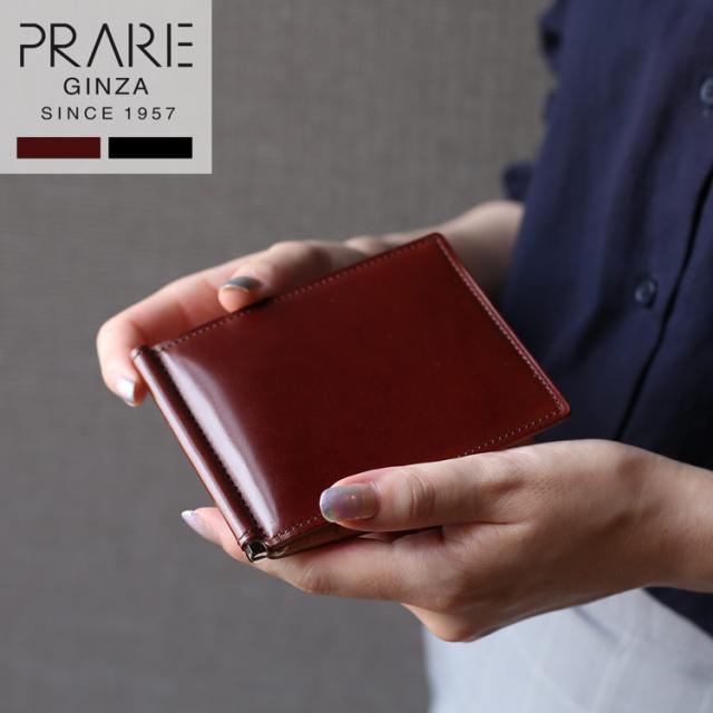 ナチュラルコードバン 日本製 マネークリップ レディース PRAIRIE プレリー