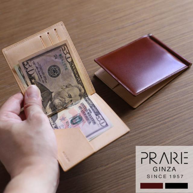 ナチュラルコードバン 日本製 マネークリップ レディース PRAIRIE プレリー 