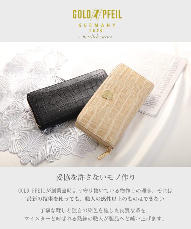 長財布 レディース ラウンドファスナー 財布 レザー クロコ 型押し カード収納 20枚 GOLD PFEIL ブランド  ロングウォレット プレゼント ギフト 4FA (09000536r) 長財布 レディース ラウンドファスナー 財布 レザー クロコ 型押し