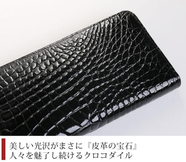 シャイニング クロコダイル