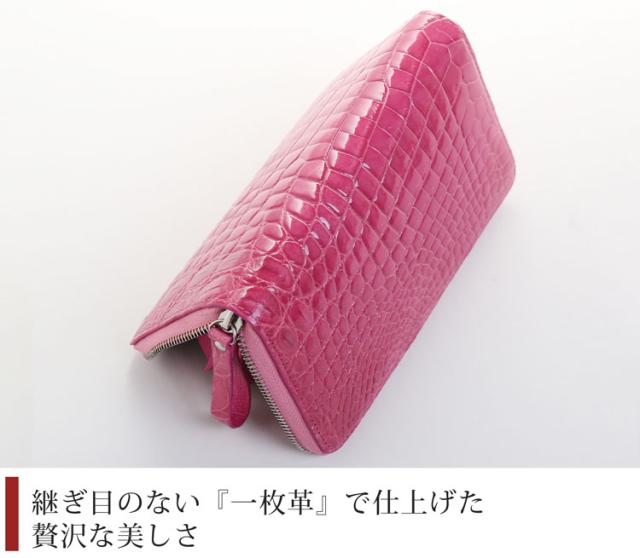 一枚革 クロコダイル