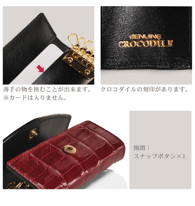 レディース クロコダイル キーケース