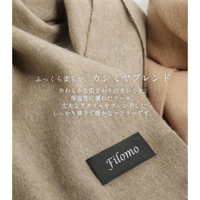 ふっくら 柔らかな カシミヤ ブレンド マフラー