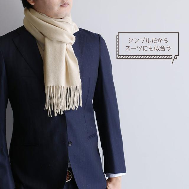 カシミヤ ブレンド マフラー filomo スーツに似合う マフラー メンズ