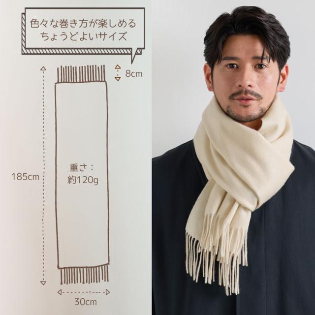 巻き方 カシミヤ ブレンド マフラー filomo