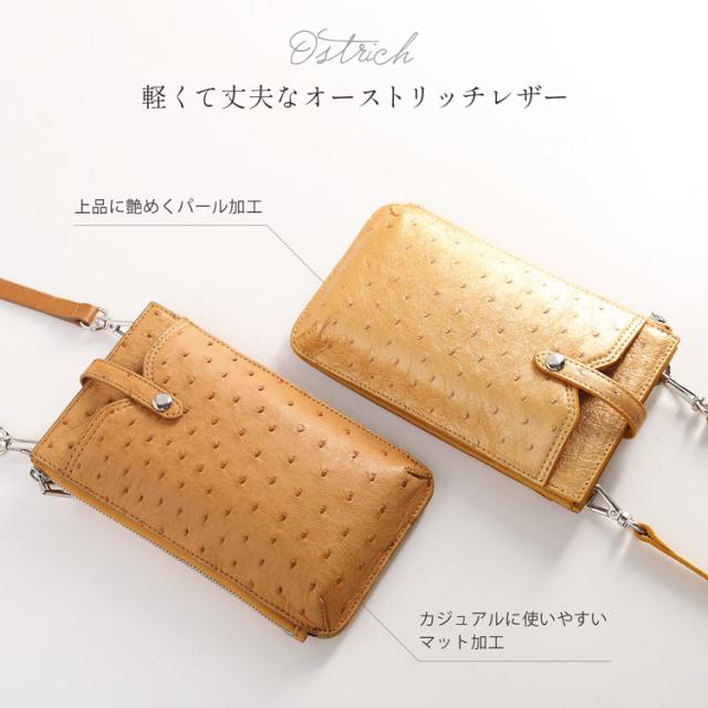 本革 オーストリッチ パール加工 マット加工 スマホポーチ