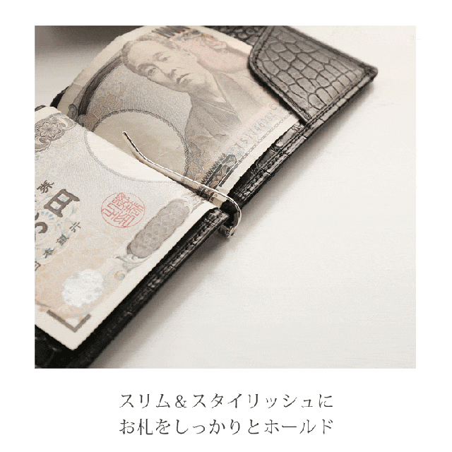 クロコダイルマネークリップの内装