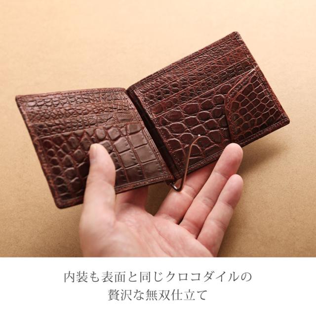 クロコダイル マネークリップ 財布 メンズ 一枚革 センター取り