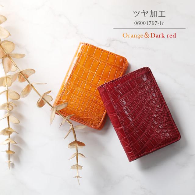 クロコダイル 小銭入れ ボックス型 ハイシャイニング